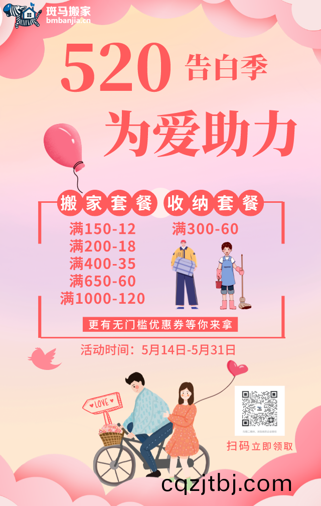 斑(ban)馬搬傢(jia)