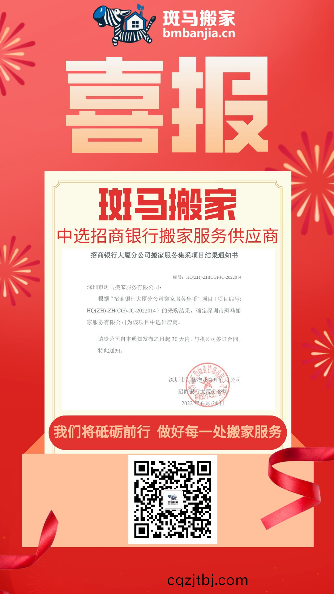 百度(xin)圖片_20220627150803.png